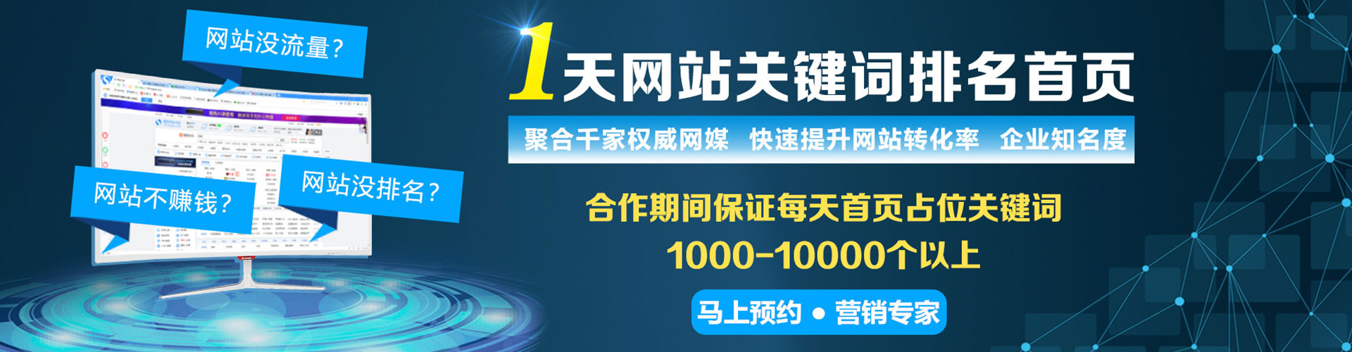 香洲百度代理开户